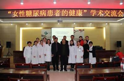 天津医科大学代谢病医院2017年世界糖尿病日——天津·天水义诊活动纪要