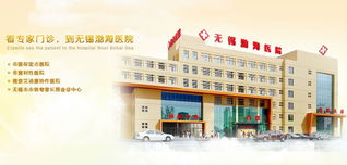 无锡与天津专业诊疗选择 解析两地三甲医院与渤海医院的腋臭治疗